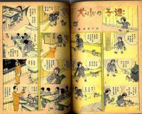 面白家庭館 : 漫画博覧會
