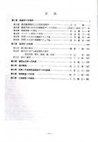 気象研究ノート