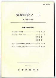 気象研究ノート　/　気象レーダ特集
