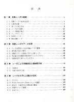 気象研究ノート　/　気象レーダ特集