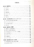 気象研究ノート　/　数値予測　（上・下）