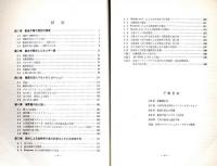 気象研究ノート　/　数値予測　（上・下）