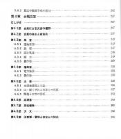 気象研究ノート　/　台風特集