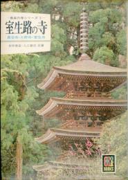 鎌倉の寺