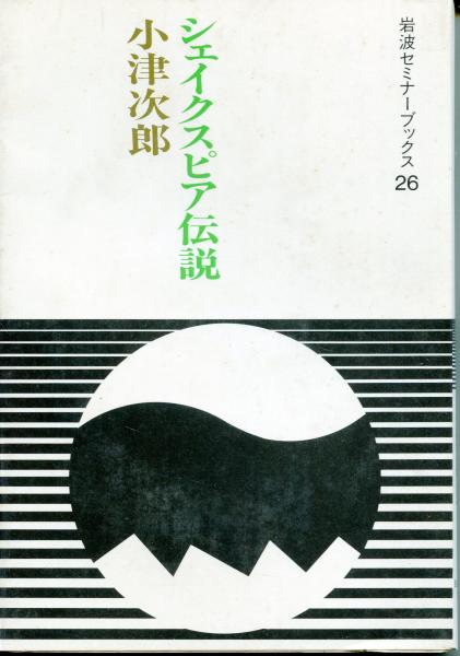とらよりつよいうさぎ/ビルマむかし話/君島久子/二俣英五郎