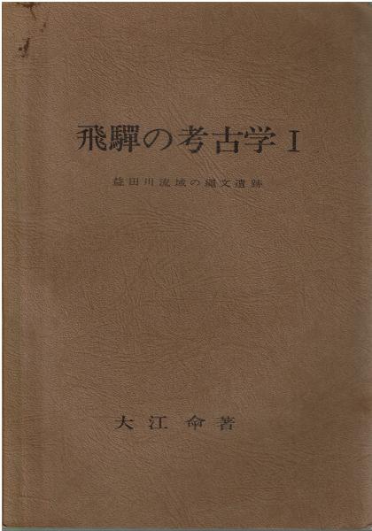 古陶の譜中世のやきもの(楢崎彰一 監修 ; Miho Museum, 茨城県