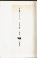 転回点-マン家の人々　1-2-3
マン家の人々　転回点1
反抗と亡命　転回点2
危機の芸術家たち　転回点3