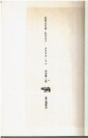 転回点-マン家の人々　1-2-3
マン家の人々　転回点1
反抗と亡命　転回点2
危機の芸術家たち　転回点3