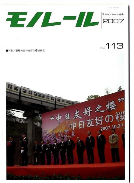 中国の近代教育と明治日本(阿部洋 著) / はじっこブックス