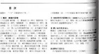 鉄道ピクトリアル/鉄道夢紀行 みなとみらい/2006年9月臨時増刊号