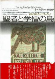 聖者と学僧の島 : 文明の灯を守ったアイルランド