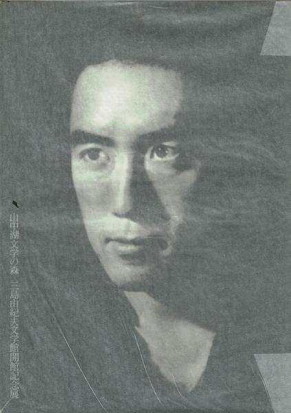 山窩小説シリーズ(三角寛 著) / はじっこブックス / 古本、中古 山窩小説シリーズ(三角寛 著) / はじっこブックス / 古本、中古