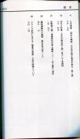 日本大学　芸術学部紀要　第54号