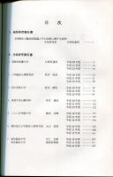 厚生省科学研究費補助金　障害保健福祉総合研究事業　音楽療法の臨床的意義とその効用に関する研究 (H-10-障害-002)