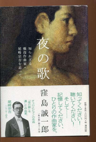日本プロ野球70年史- 1934→2004(ベースボール