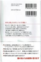 カラー図解　分子レベルで見た薬の働き　なぜ効くのか？どのように病気を治すのか？ BLUE BACKS