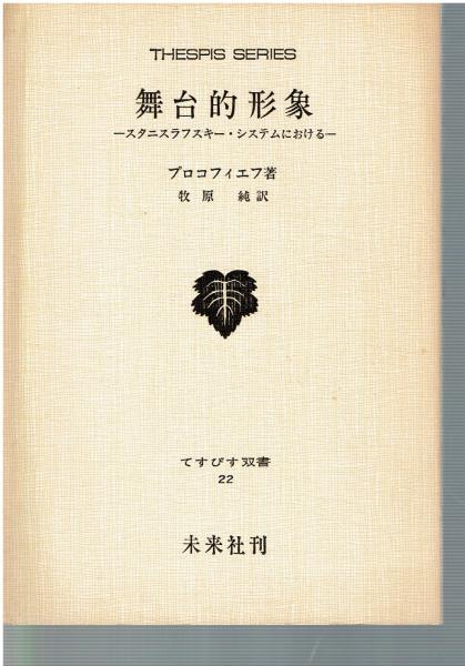 決戦 : 豊島一族と太田道灌の闘い(葛城明彦 著) / はじっこ