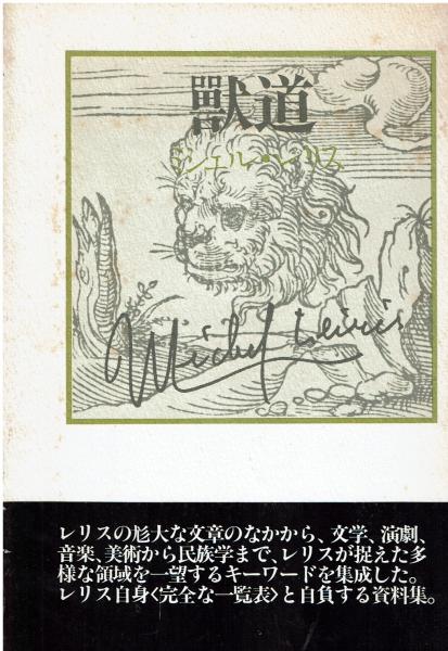 日本の名随筆 1～100 第1期 100冊揃 / はじっこブックス / 古本