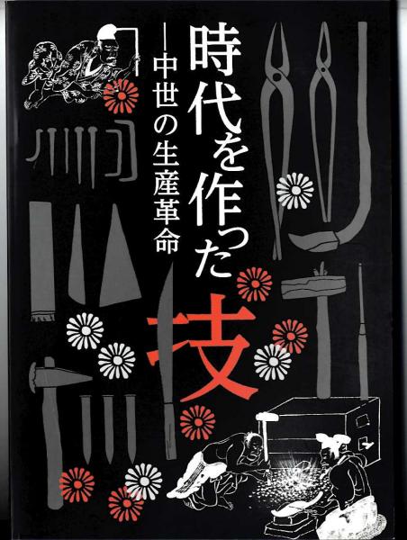 地球に生きるうた : 若い世代の詩集(木島始 編) / 萩書房Ⅱ