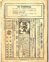 戦時畫報　/　講和三笠画報　明治38年10月1日発行