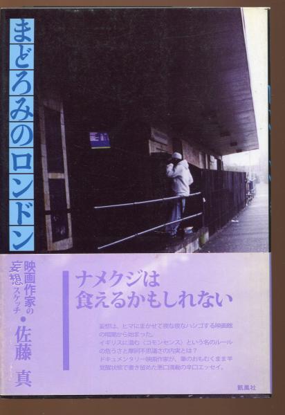 ウェアリー・ダンロップの戦争日記 : ジャワおよびビルマータイ