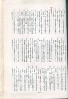 満洲開拓史
