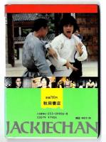 龍拳 : ドラゴンフィスト