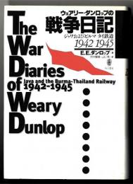 ウェアリー・ダンロップの戦争日記 : ジャワおよびビルマータイ鉄道1942-1945
