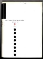 ウェアリー・ダンロップの戦争日記 : ジャワおよびビルマータイ鉄道1942-1945