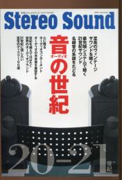 音の世紀