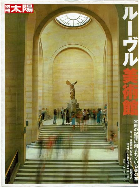 中国の名硯(五島美術館 編) / はじっこブックス / 古本、中古本