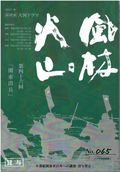 日本プロ野球70年史- 1934→2004(ベースボール
