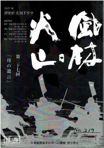 定番の中古商品 イエズス会と日本 大航海時代叢書第Ⅱ期6.7(高瀬弘一郎訳・注 ノンフィクション+教養