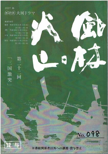 中国の近代教育と明治日本(阿部洋 著) / はじっこブックス