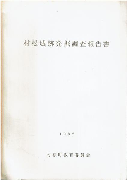 新英文法辞典(大塚高信 編) / はじっこブックス / 古本、中古本