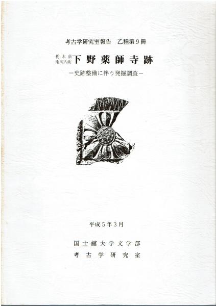 地球に生きるうた―若い世代の詩集 (1980年) | 木島 始 |本