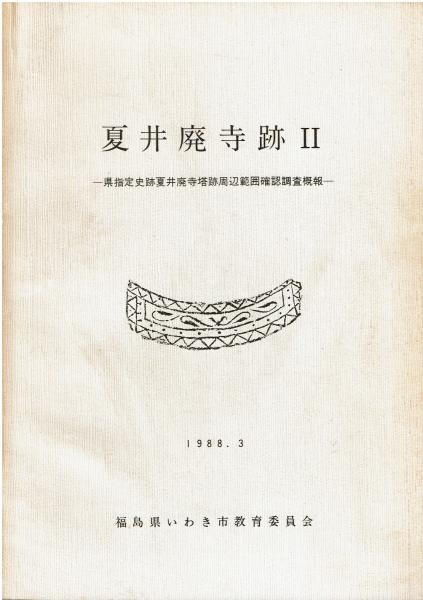 荒畑寒村著作集 全10巻セット(荒畑寒村) / はじっこブックス