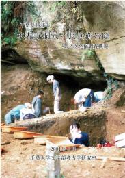 本寿寺洞穴・長兵衛岩陰