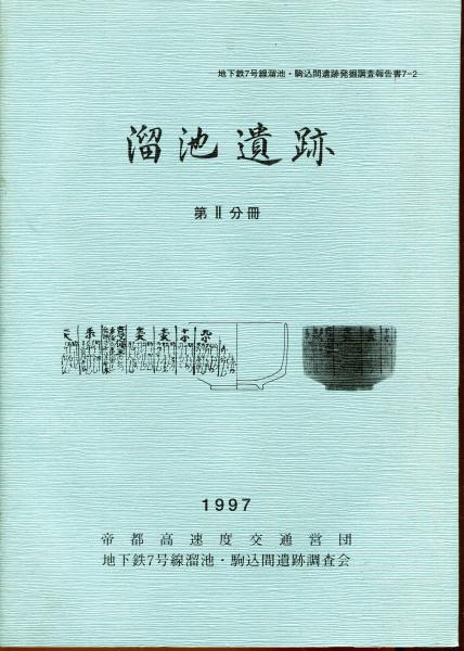 工場直売 国鉄現役車両1980 : 古本、中古本 / はじっこブックス / 年鑑 和書