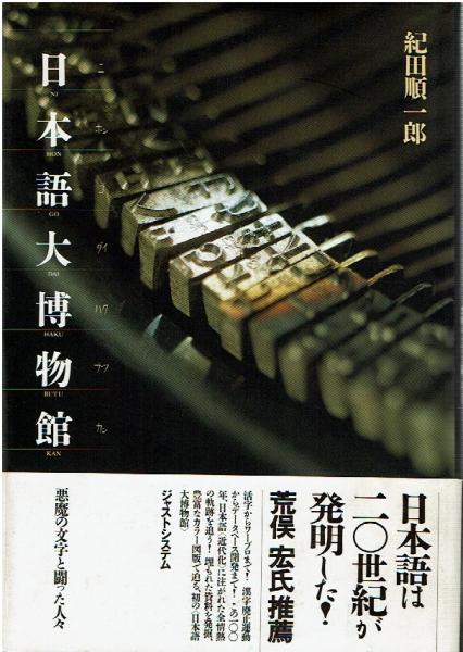 福袋 売れ残り 職業野球の時代探訪・昭和12年 沢村栄治の光と影・日中開戦 スポーツ・アウトドア