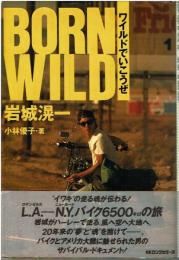 Born wild : 岩城滉一 ワイルドでいこうぜ