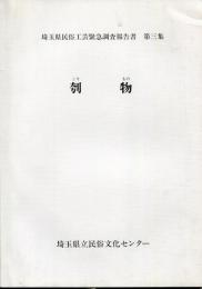 刳物