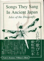 Songs they sang in ancient Japan