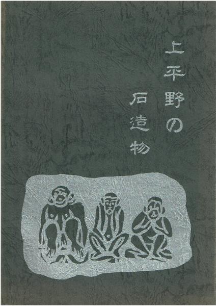 武道文化の研究(渡邉一郎先生古稀記念論集刊行会編) / はじっこ 武道文化の研究(渡邉一郎先生古稀記念論集刊行会編) / はじっこ