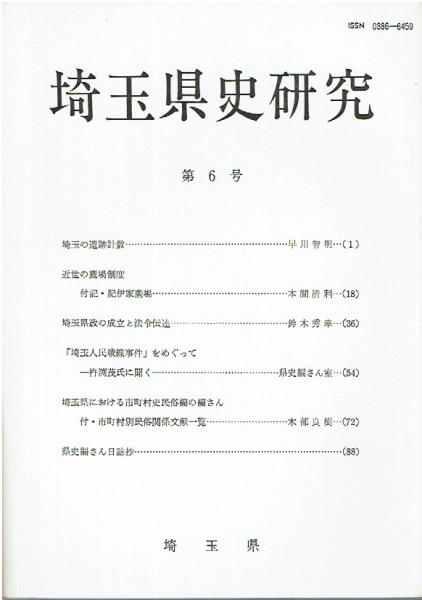 キリスト教とホロコースト 教会はいかに加担し、いかに闘ったか