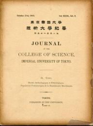 東京帝國大學理學部紀要　第三拾六壹冊第八編