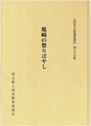 堤崎の祭りばやし