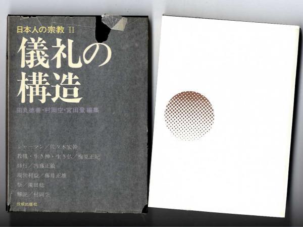 市民政府論(ロック 著 ; 鵜飼信成 訳) / はじっこブックス