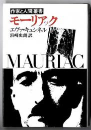 モーリアック