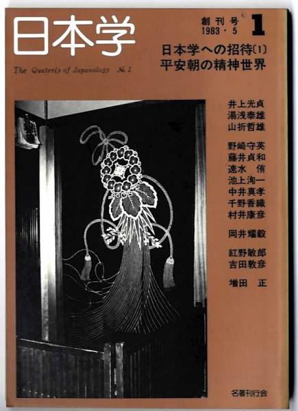 斎藤真一素描 : 生命の條痕 : 「津軽哀歌」から新作「明治の女
